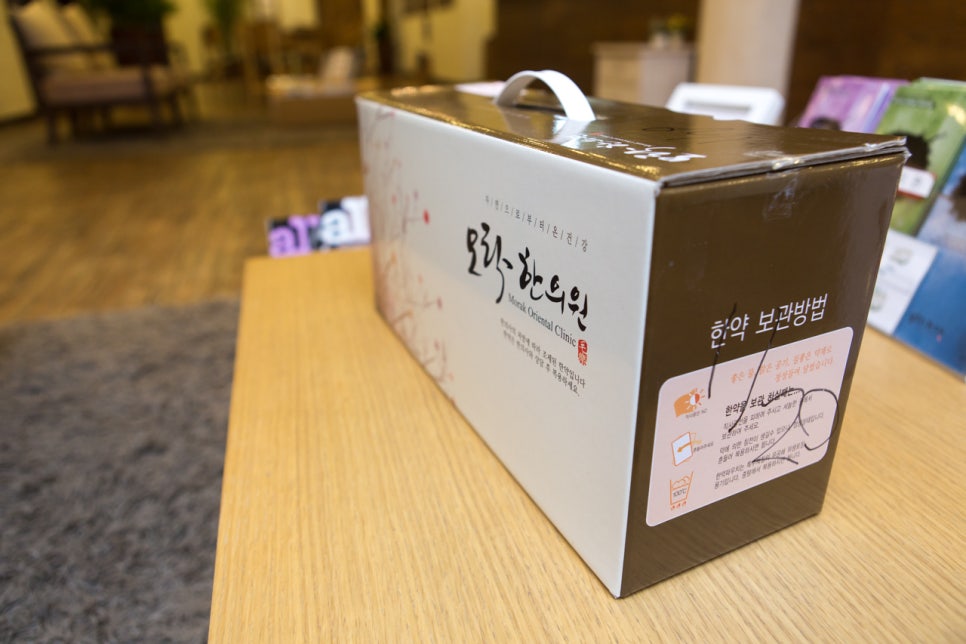 모락한의원 이미지