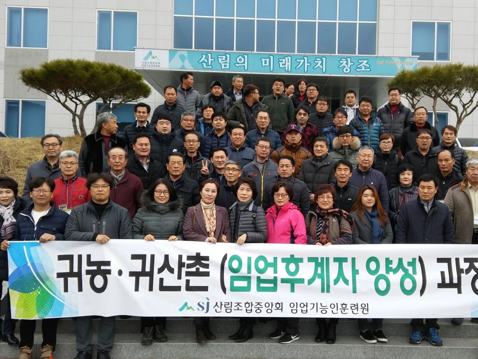 산림조합중앙회 진안교육원 이미지