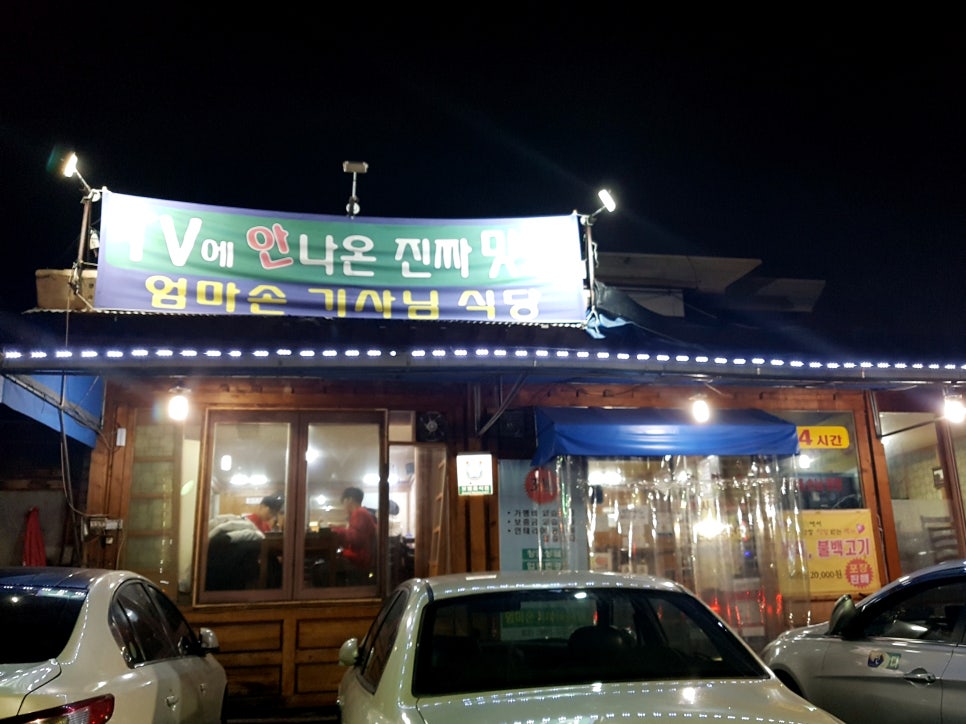 수유기사식당 이미지