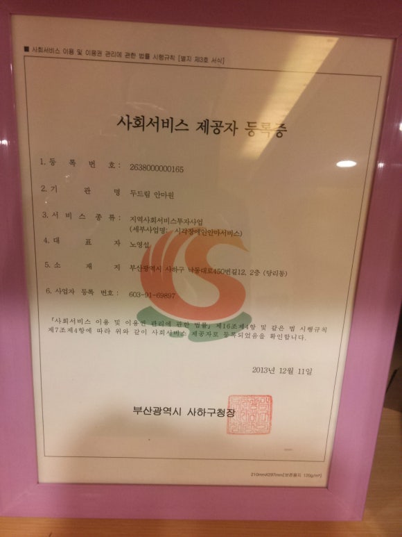 더나은안마원 이미지