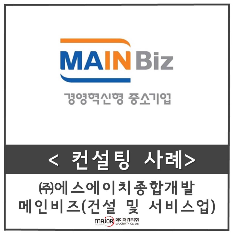 (주)에스에이치종합관리 이미지