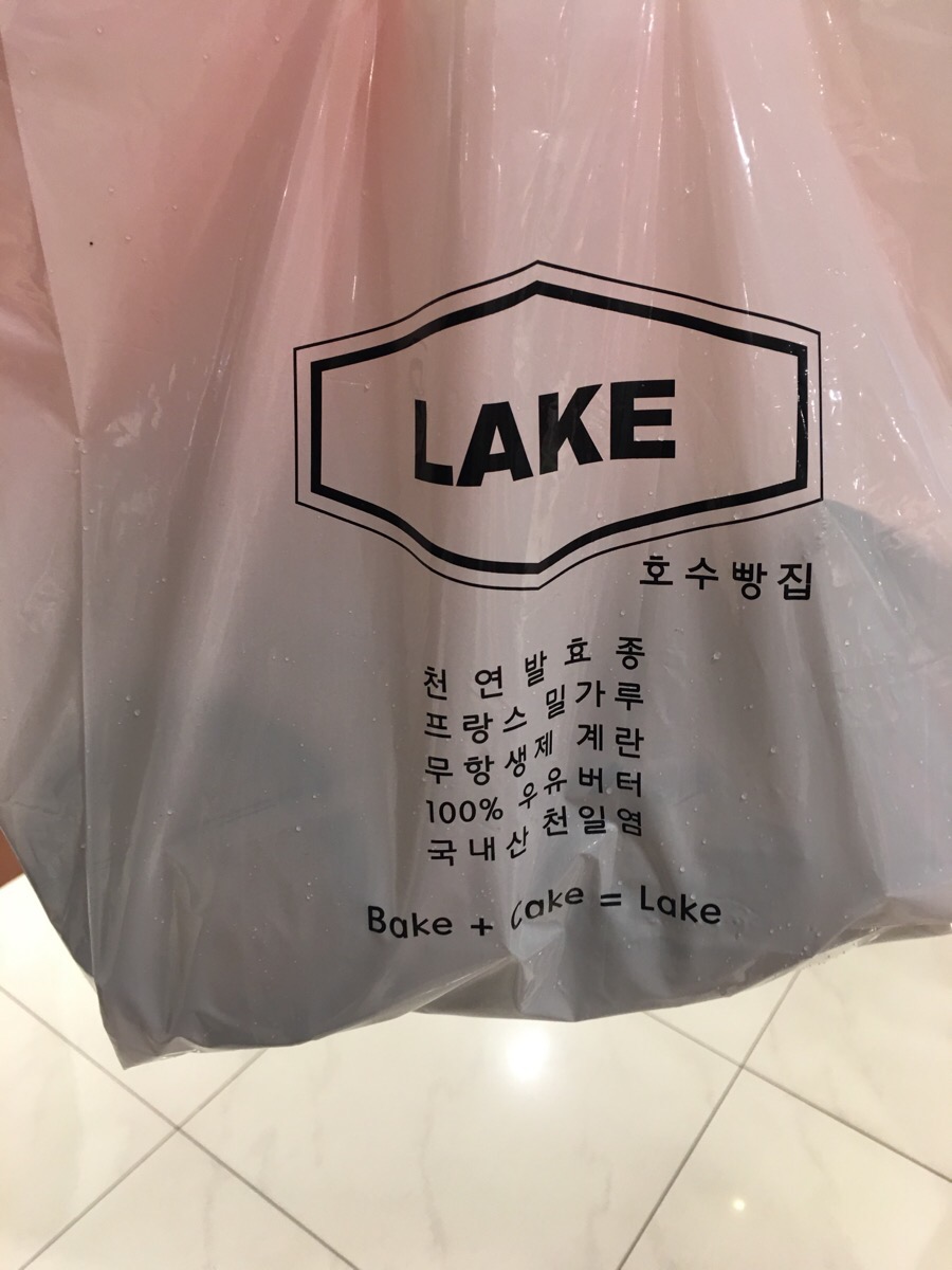 호수빵집(LAKE) 이미지
