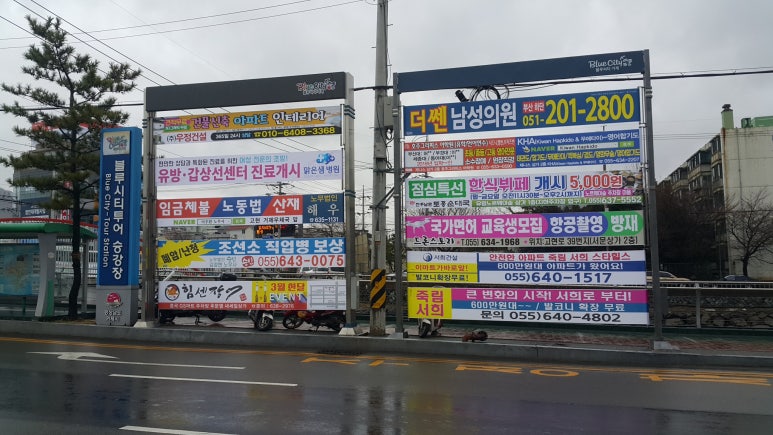 거제도 광고,간판,현수막,도장 이미지