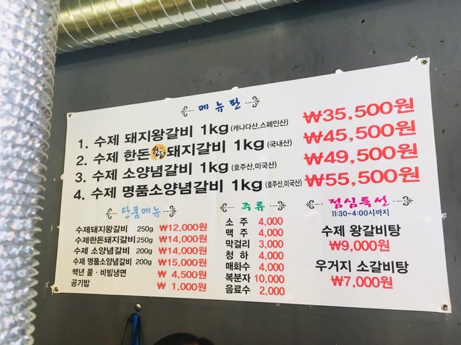백세갈비 이미지
