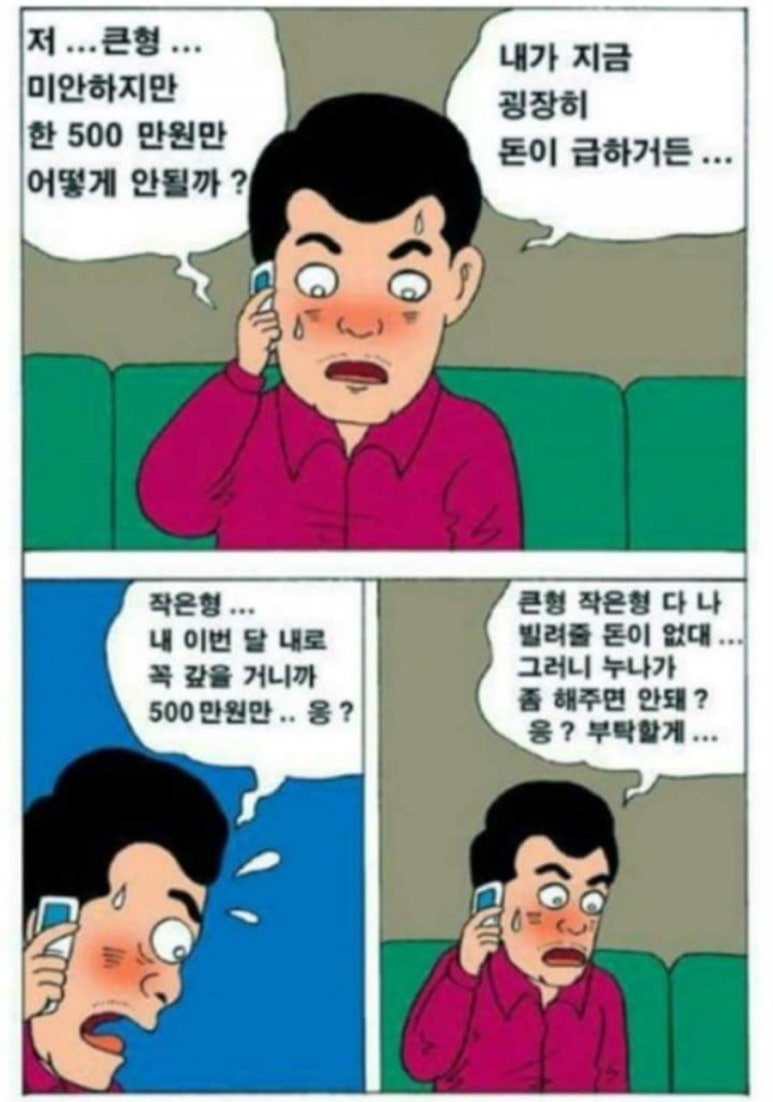 복권만화 이미지