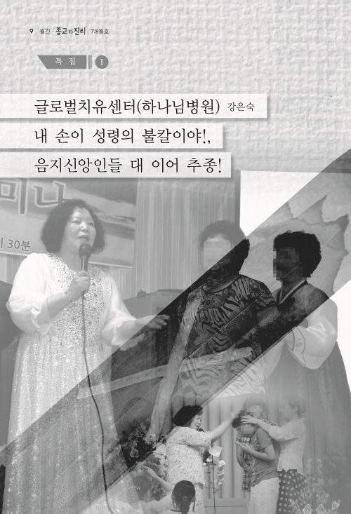 글로벌치유센터(하나님병원) 이미지
