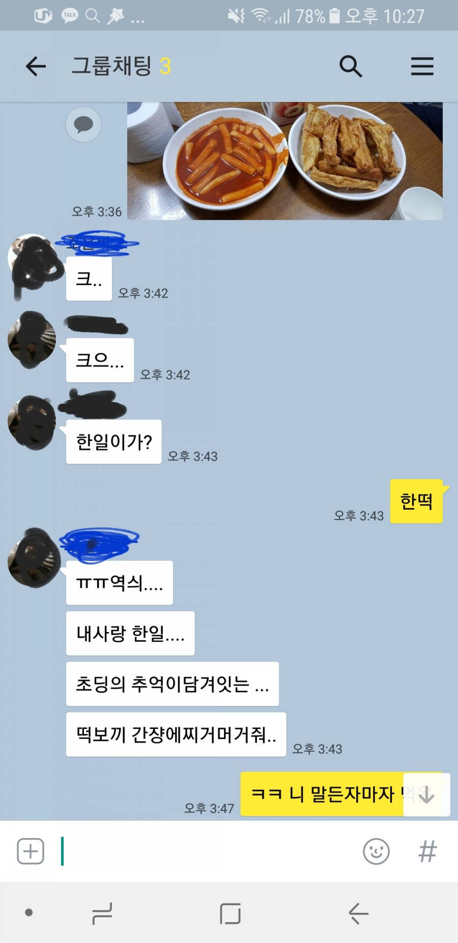 한떡 이미지