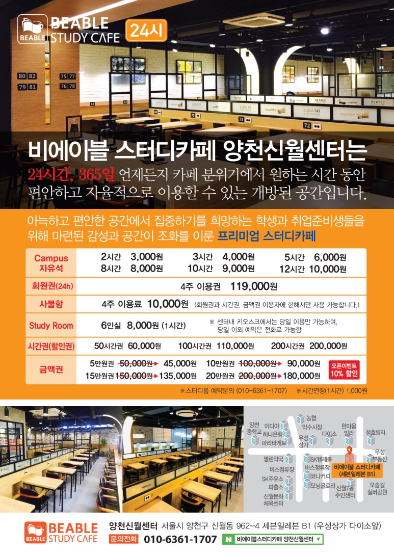 우성스터디카페 이미지