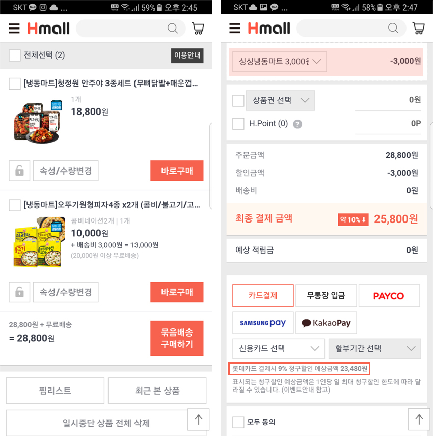 현대싱싱마트 이미지