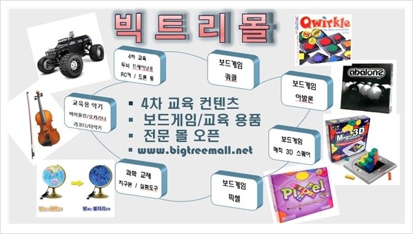 빅트리 이미지