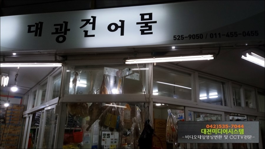 대광건어물 이미지