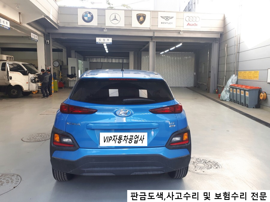 천호공업사 이미지
