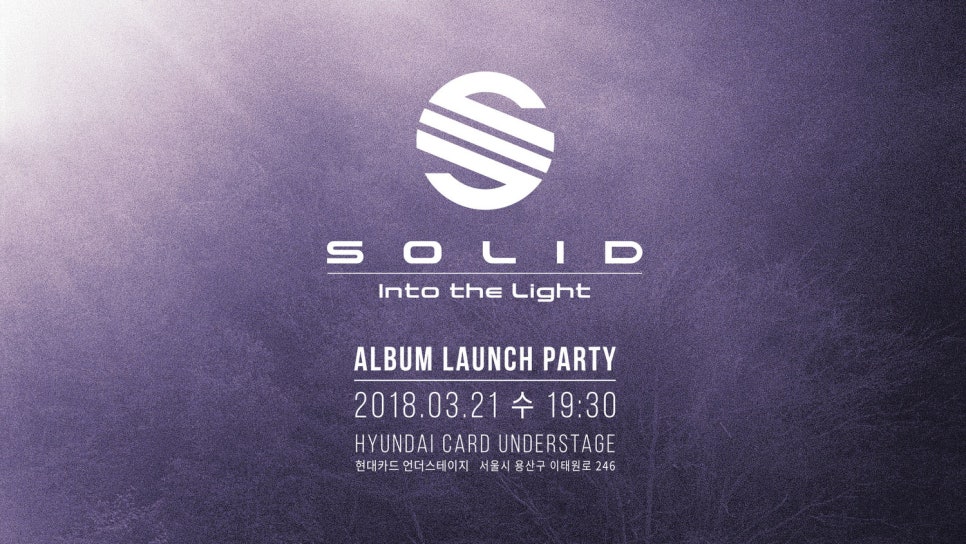 솔리드뮤직 이미지
