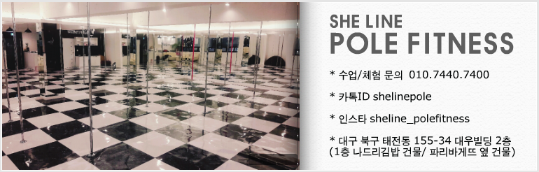 쉬라인폴피트니스 이미지