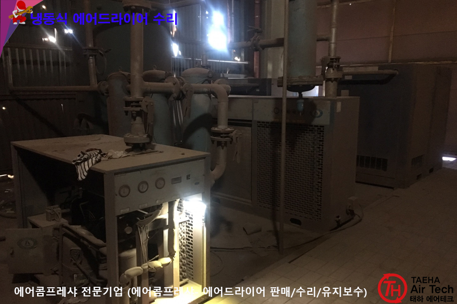 경원냉동수리 이미지