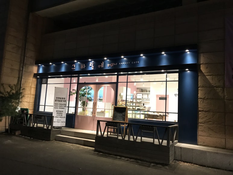 제이에이치베이커리 이미지