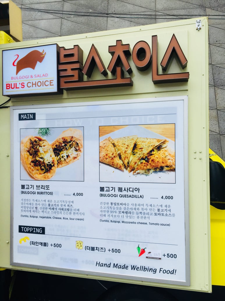 불스푸드 이미지