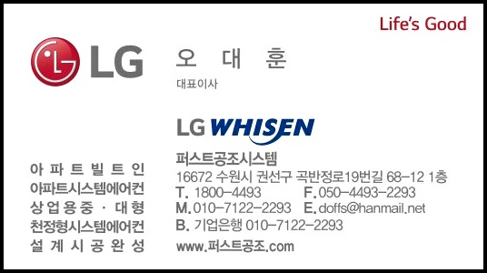 그린공조시스템 이미지