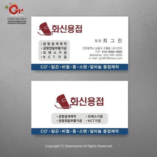 화신용접 이미지