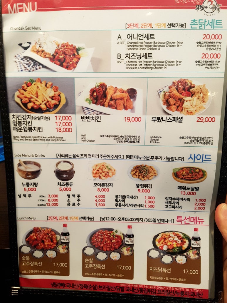 꼬꼬&숯불 꿀꿀이 이미지