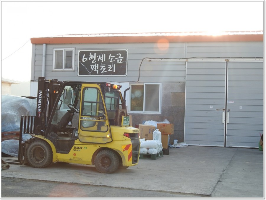 6형제소금 팩토리 이미지