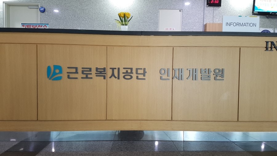 한국산업교육개발원 이미지