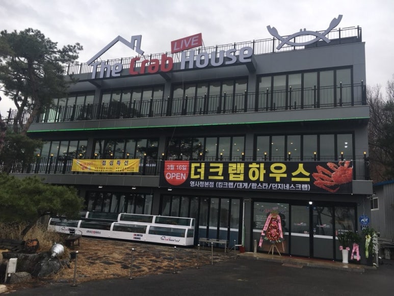 크랩하우스 이미지
