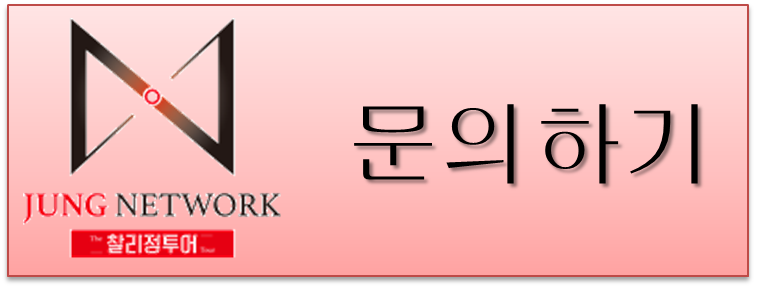 정투어 이미지