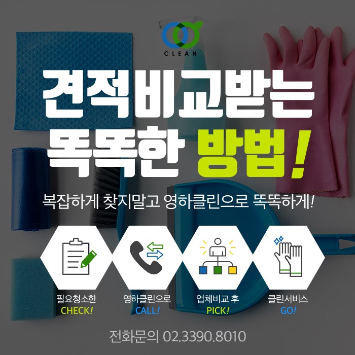 (유)이크린 이미지