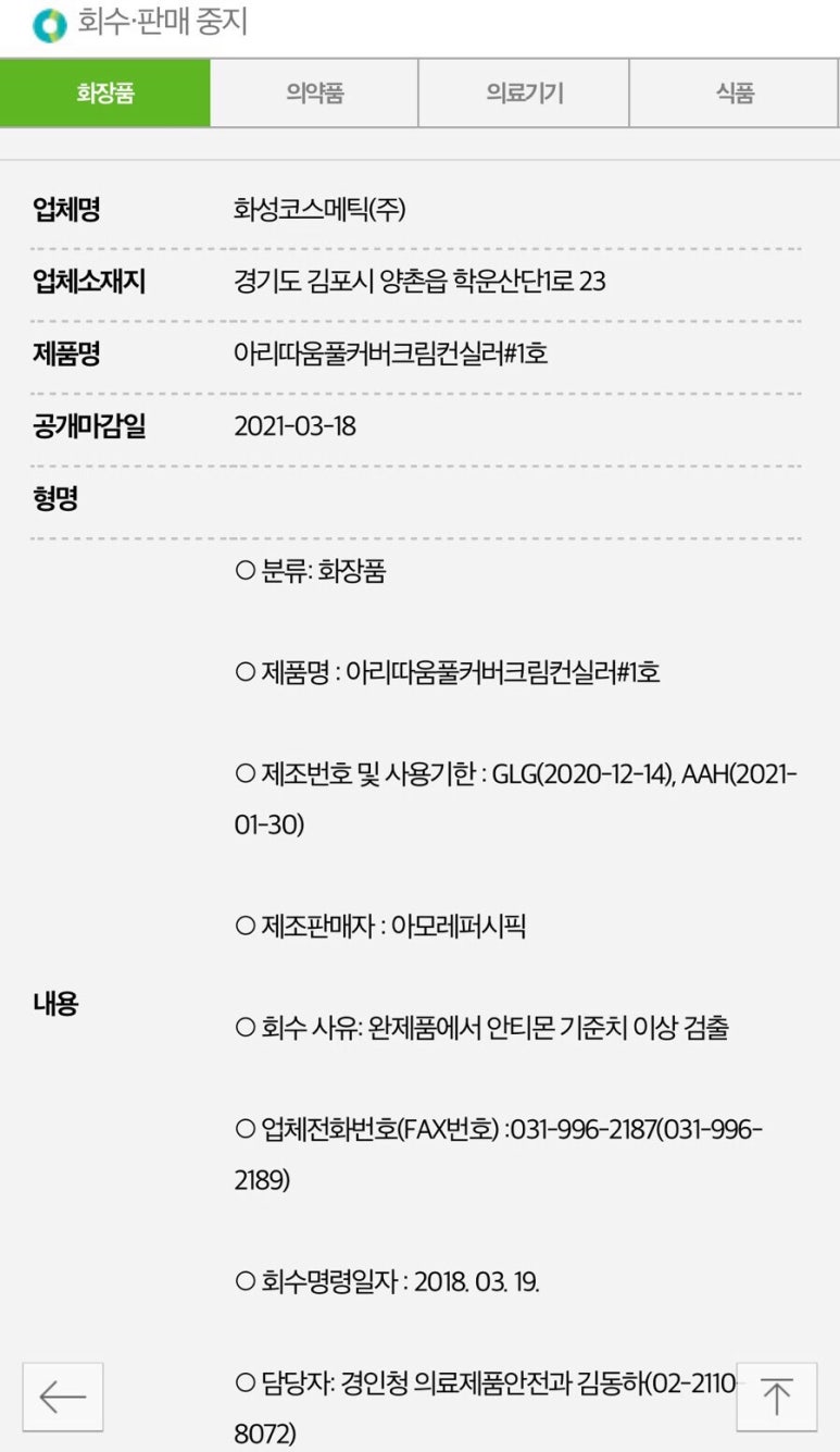 아리따움화성 이미지