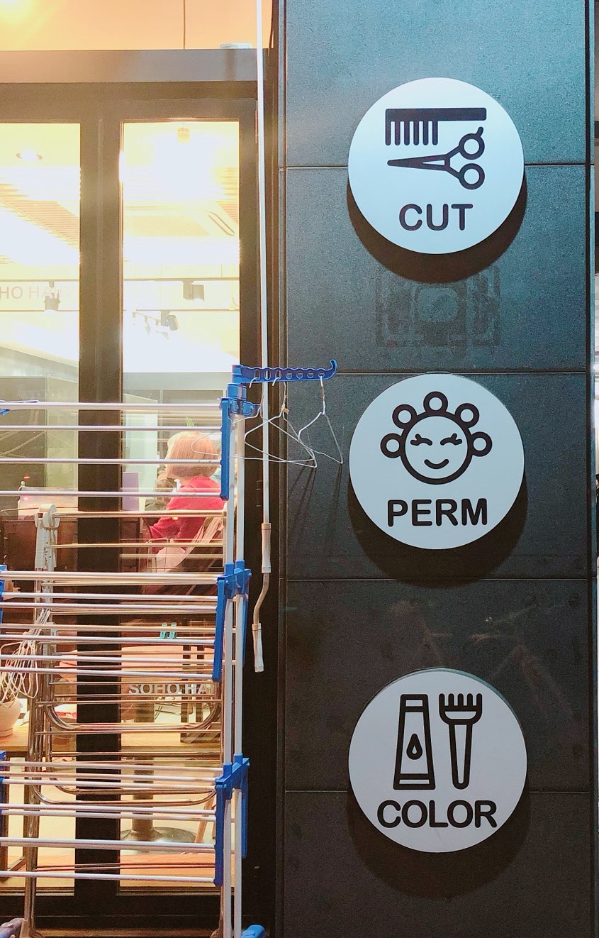 SOHO미용실 이미지