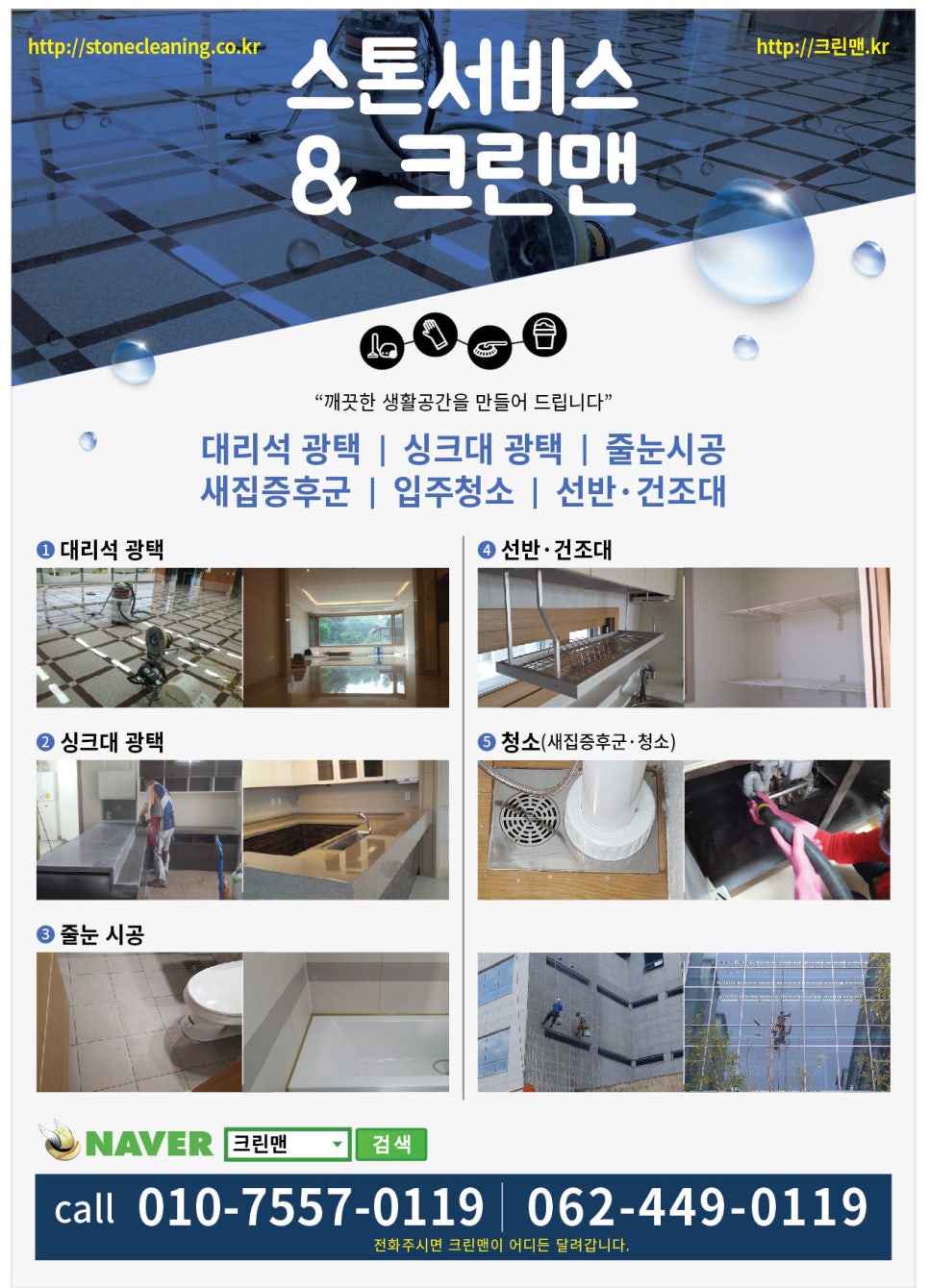 크린맨 이미지