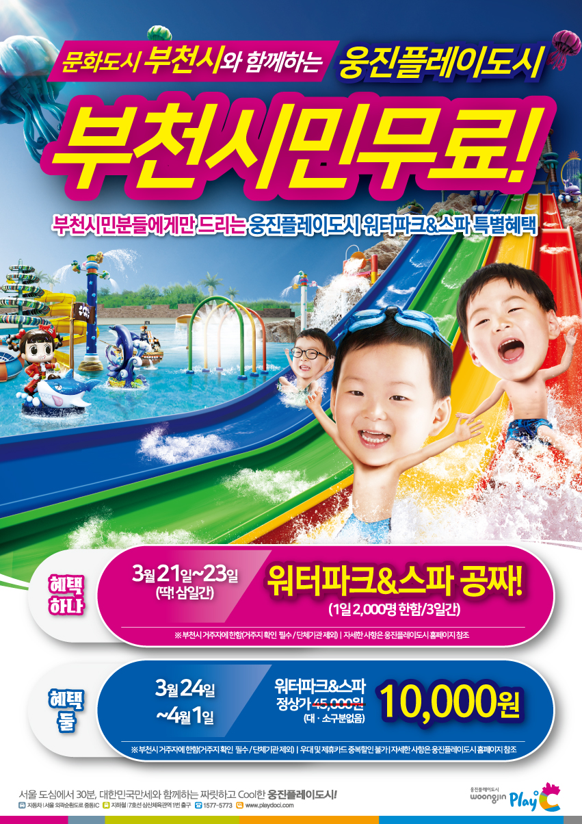 웅진플레이도시 이미지