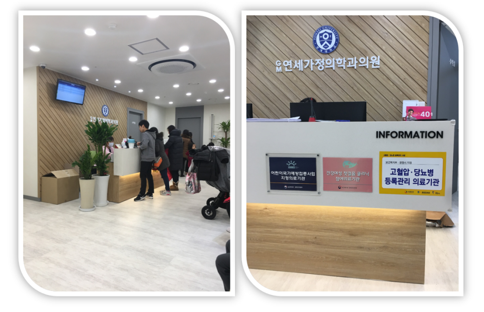 고려가정의학과의원 이미지