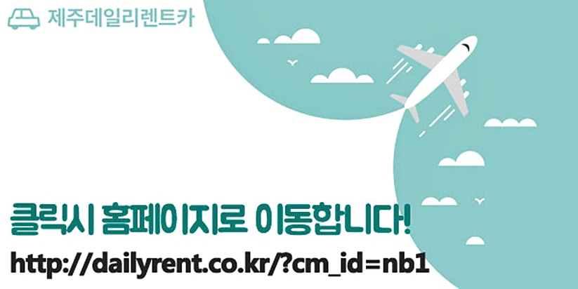 태양렌트카 이미지