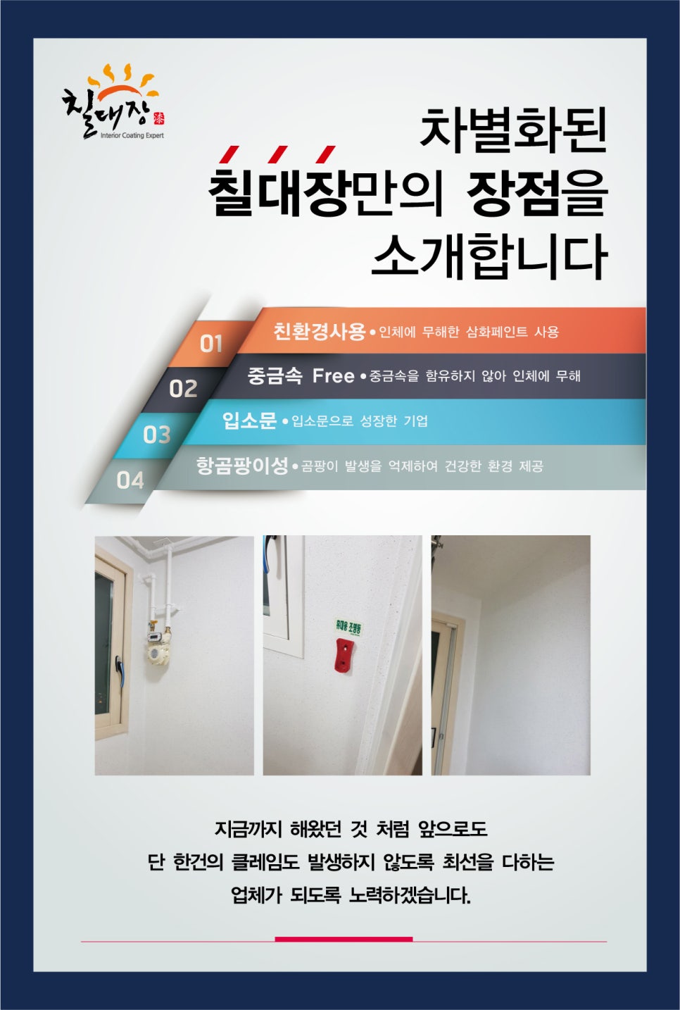 칠대장 이미지
