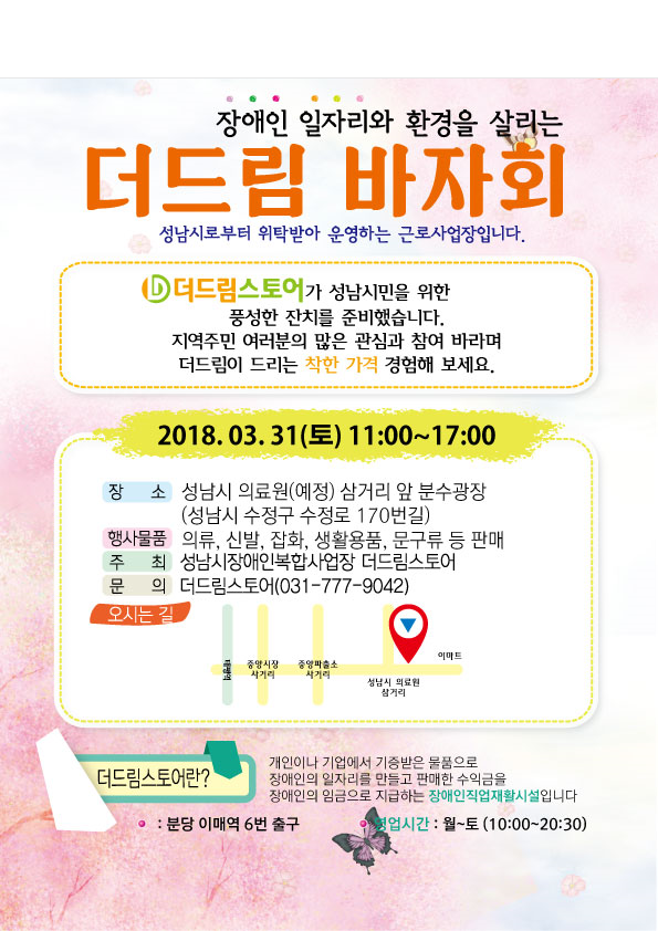 더드림마켓 이미지