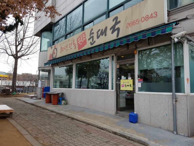 원조순대국 이미지