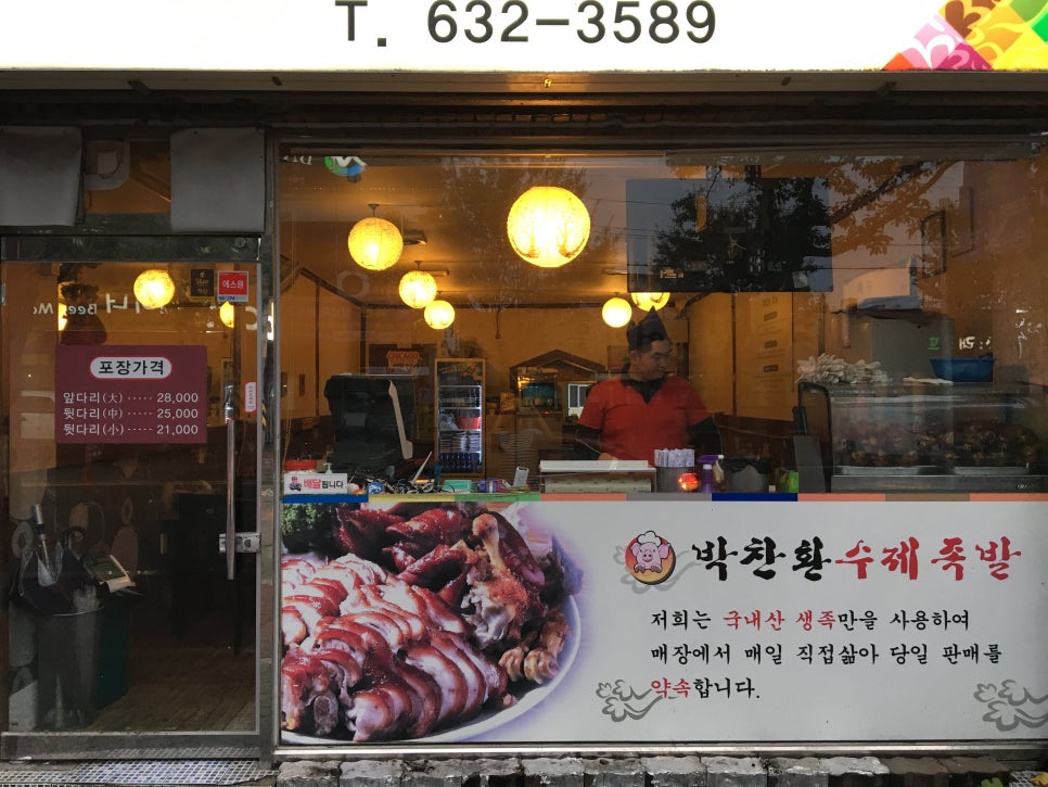 박찬환수제족발 이미지