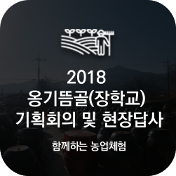 옹기뜸골 이미지