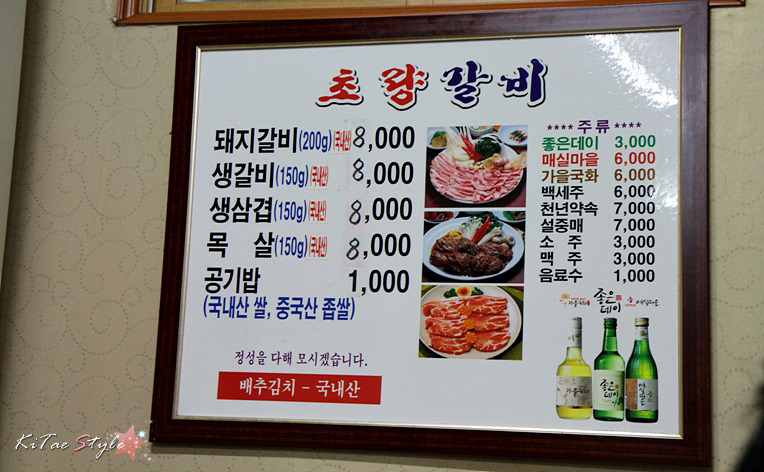 초읍돼지갈비 이미지