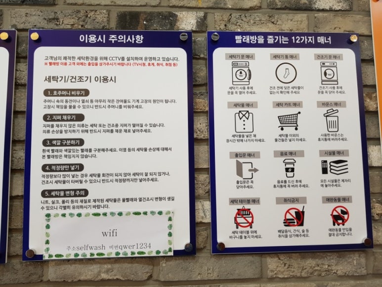 코인워시24시셀프빨래방 이미지