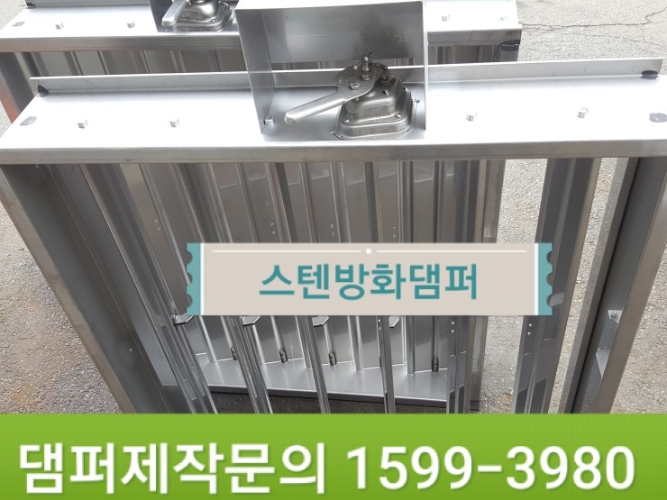 소방댐퍼 : 네이버 블로그