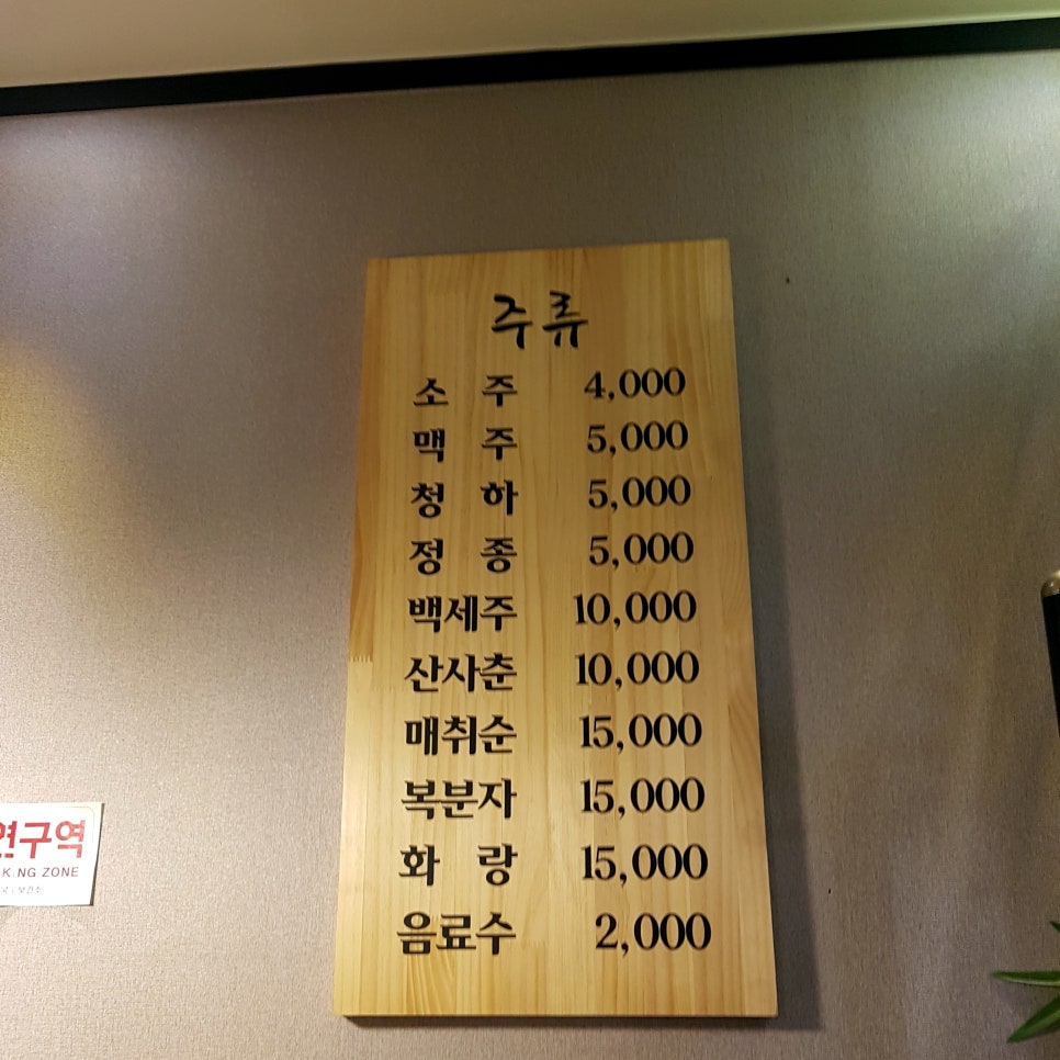 긴자참치 이미지