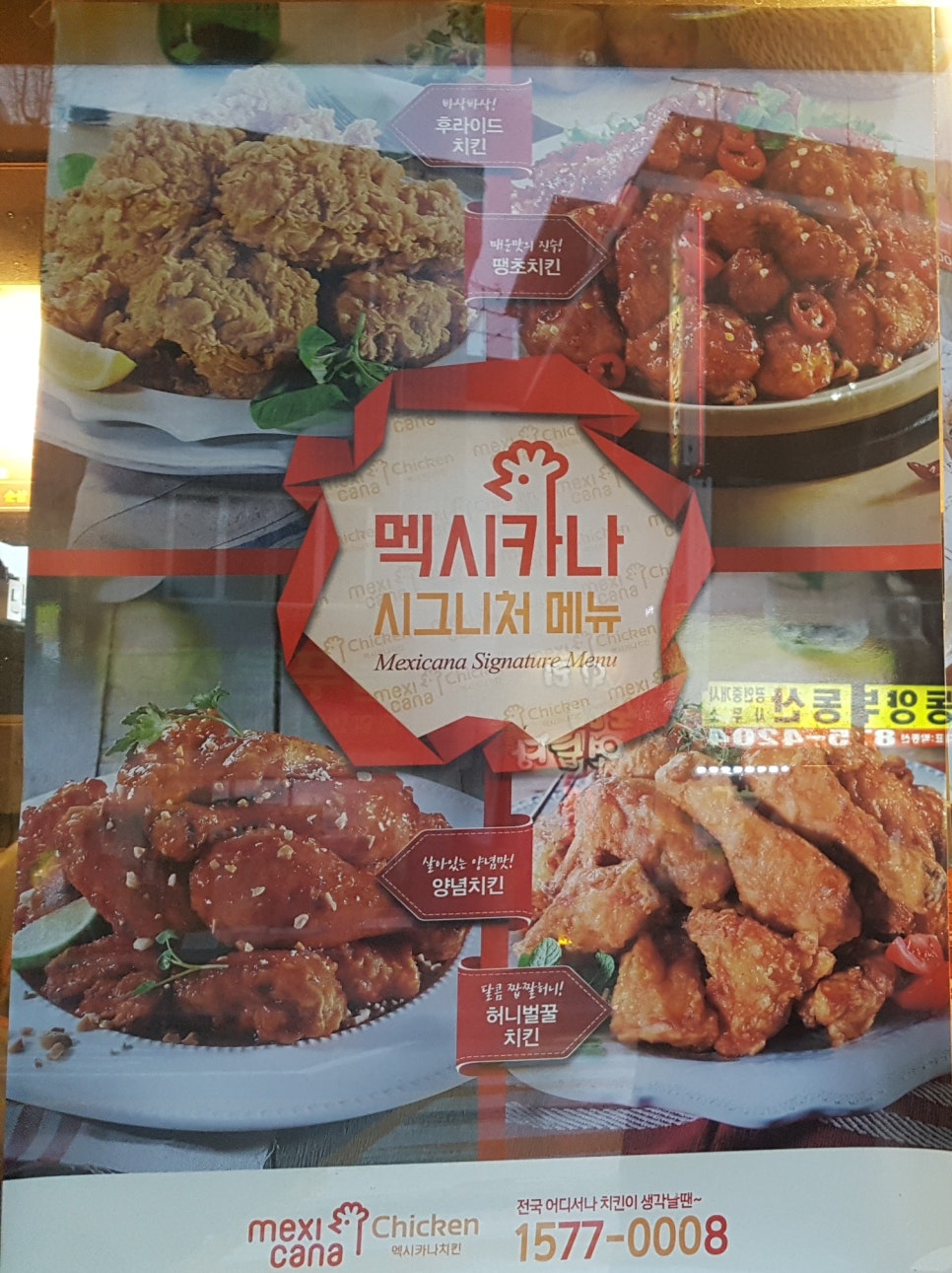 맥시카나치킨신기점 이미지