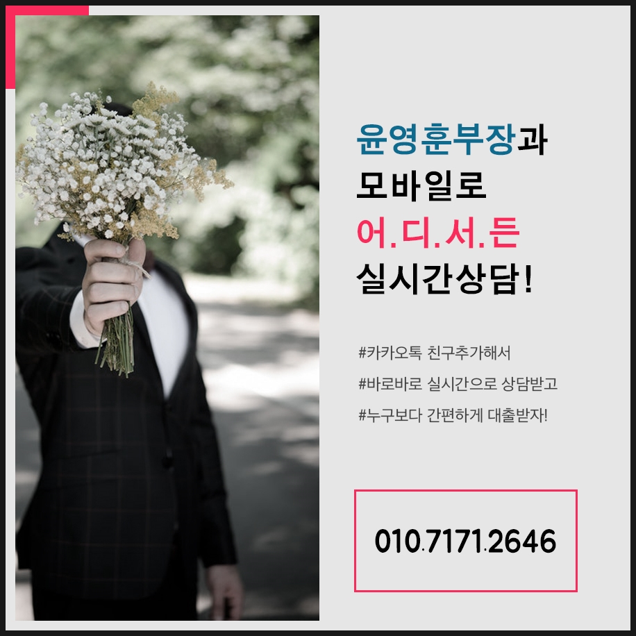 대환컨설팅 이미지