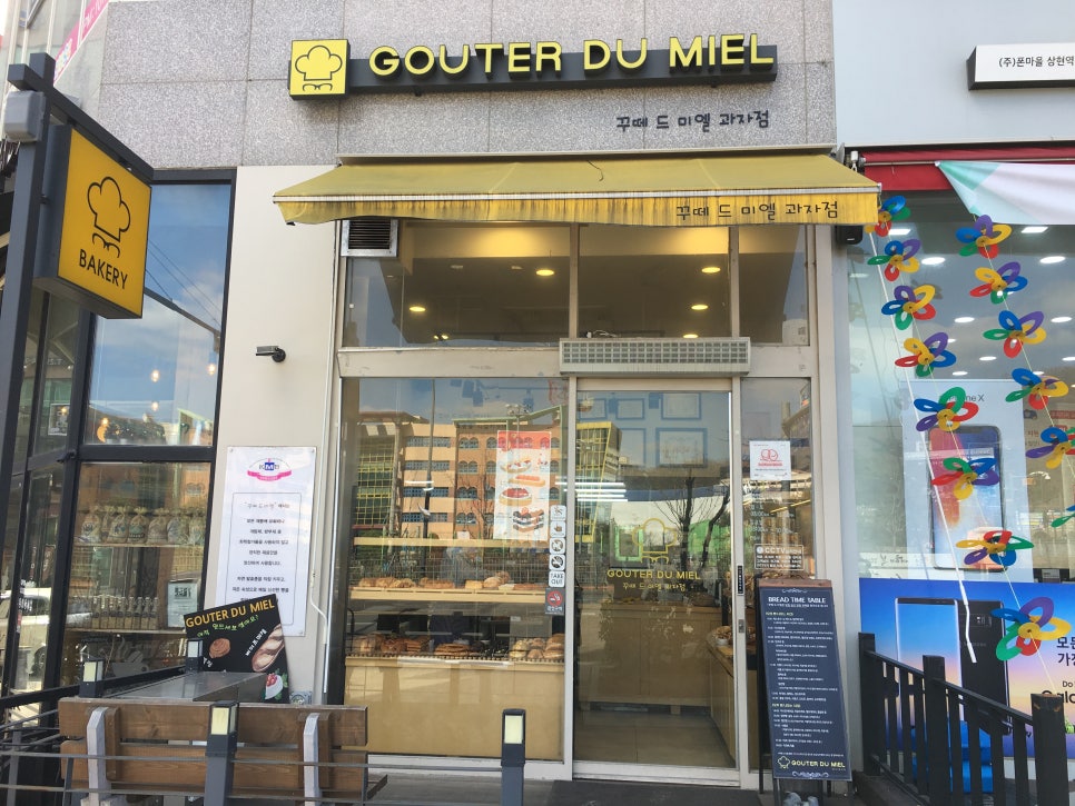 꾸떼드미엘 이미지