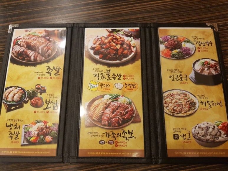 강남왕족발 이미지