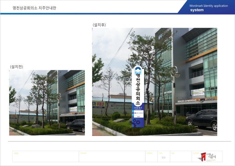 영남디앤지 이미지