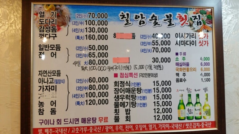 화진숯불구이 이미지